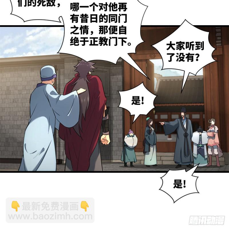 笑傲江湖 - 第二百二十二話 觀音妙智力(2/2) - 2