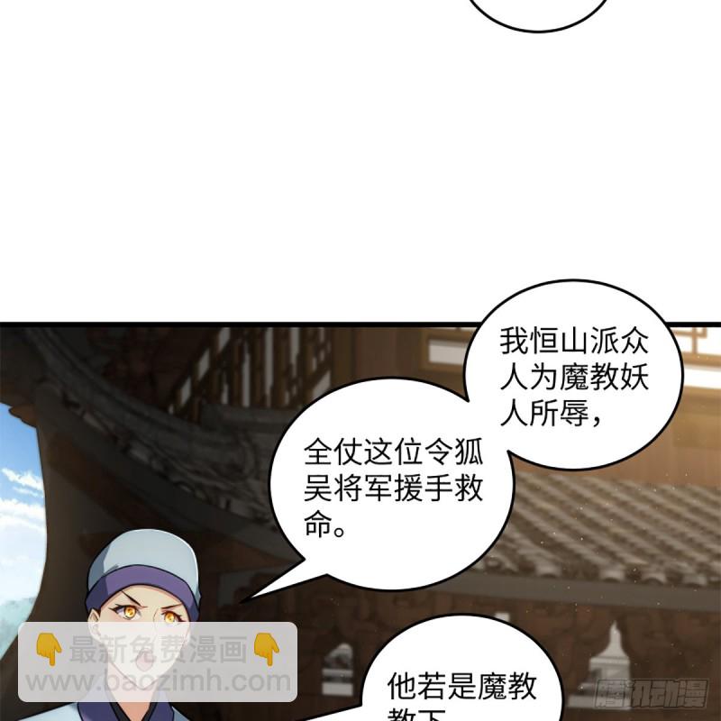 笑傲江湖 - 第二百二十二話 觀音妙智力(2/2) - 6