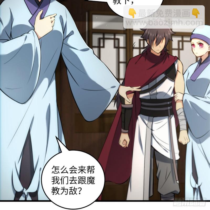 笑傲江湖 - 第二百二十二話 觀音妙智力(2/2) - 1