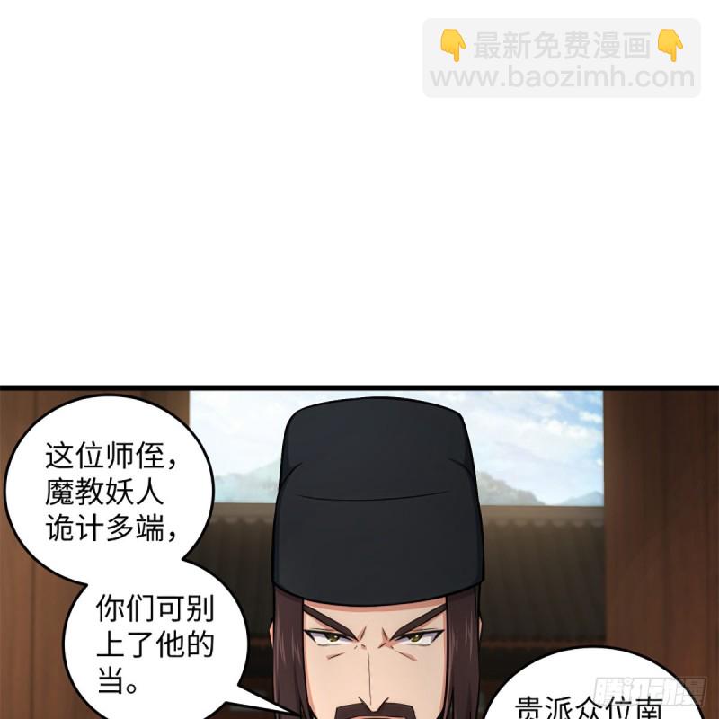 笑傲江湖 - 第二百二十二話 觀音妙智力(2/2) - 2