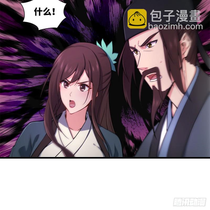 笑傲江湖 - 第二百二十二話 觀音妙智力(2/2) - 5