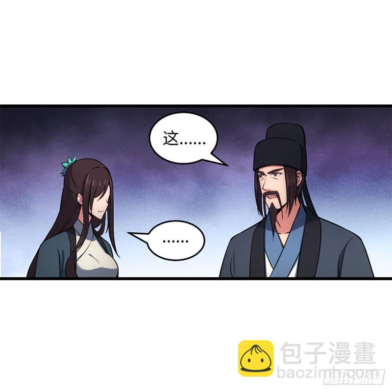 笑傲江湖 - 第二百二十二話 觀音妙智力(2/2) - 6