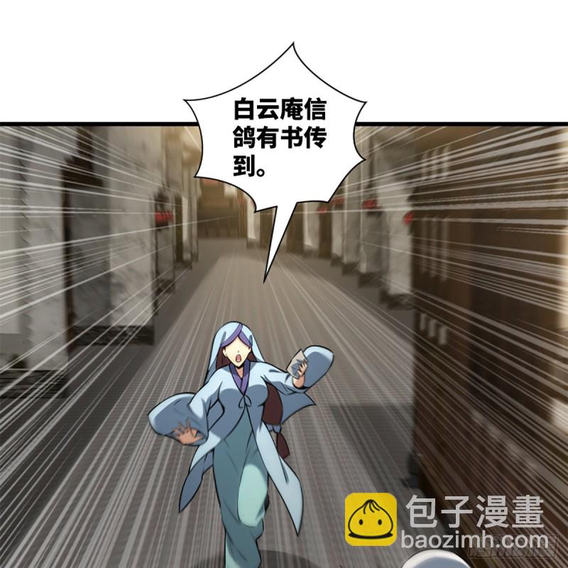 笑傲江湖 - 第二百二十二話 觀音妙智力(2/2) - 1