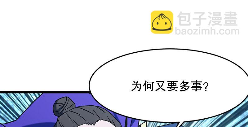 笑傲江湖 - 第二十二話 香餑餑林平之！(3/3) - 6