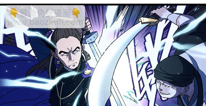 笑傲江湖 - 第二十二話 香餑餑林平之！(3/3) - 6