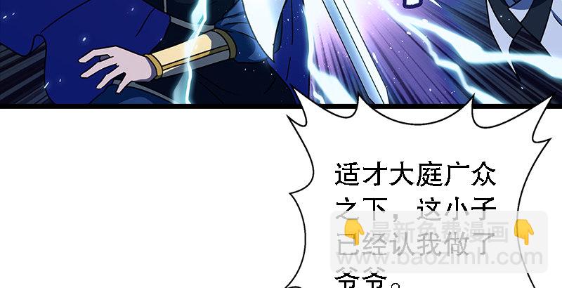 笑傲江湖 - 第二十二話 香餑餑林平之！(3/3) - 7