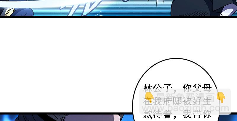 笑傲江湖 - 第二十二話 香餑餑林平之！(3/3) - 3