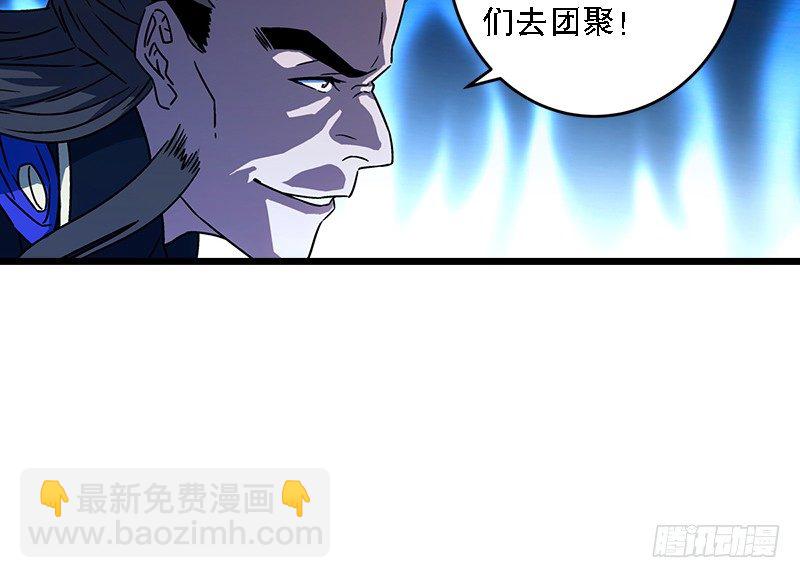 笑傲江湖 - 第二十二話 香餑餑林平之！(3/3) - 4