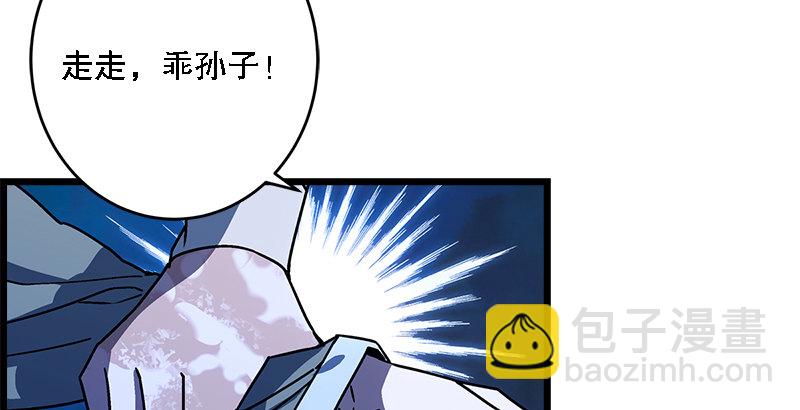 笑傲江湖 - 第二十二話 香餑餑林平之！(3/3) - 3