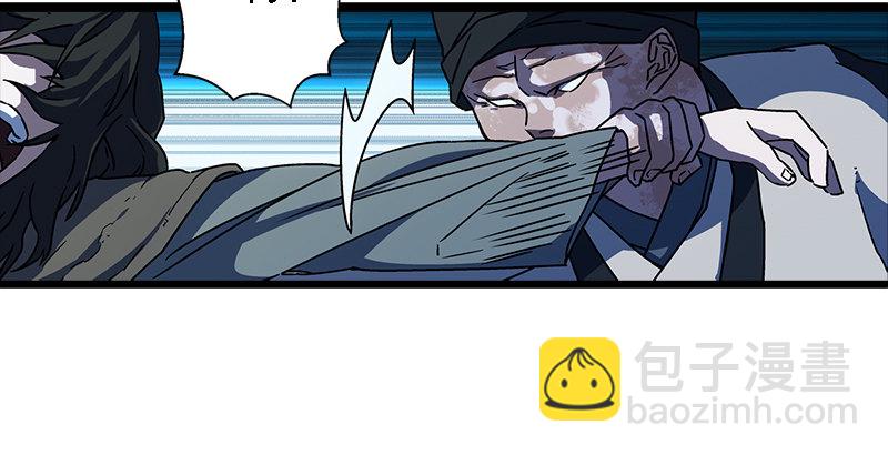 笑傲江湖 - 第二十二話 香餑餑林平之！(3/3) - 4