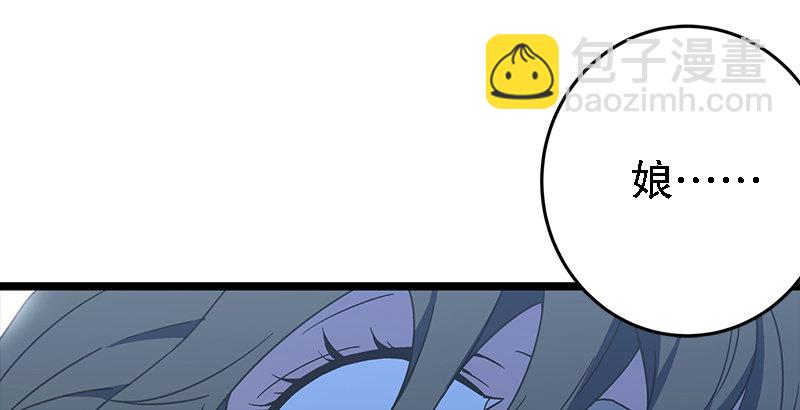 笑傲江湖 - 第二十二話 香餑餑林平之！(3/3) - 4