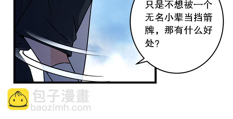 笑傲江湖 - 第二十二話 香餑餑林平之！(1/3) - 8