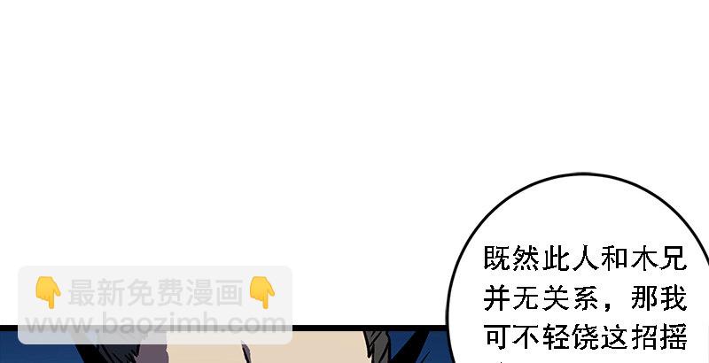 笑傲江湖 - 第二十二話 香餑餑林平之！(1/3) - 1