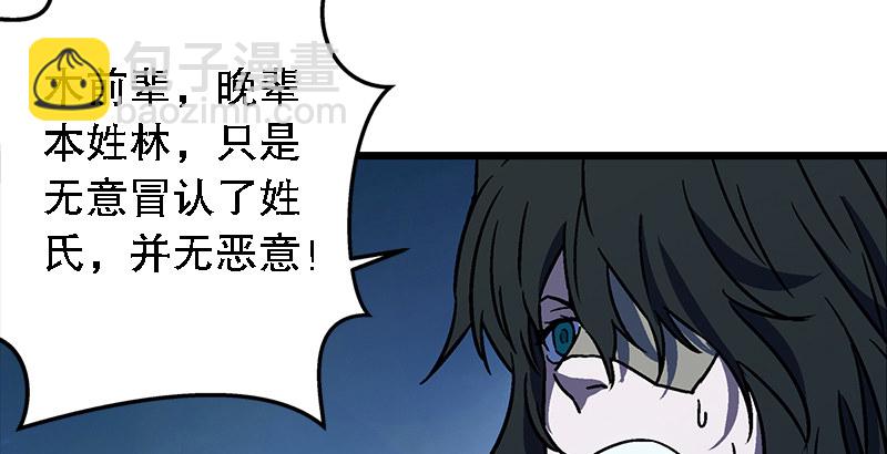 笑傲江湖 - 第二十二話 香餑餑林平之！(1/3) - 4