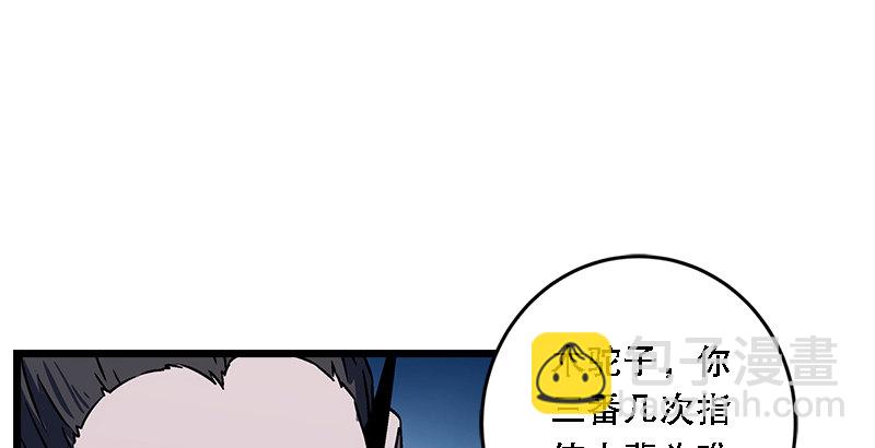 笑傲江湖 - 第二十二話 香餑餑林平之！(1/3) - 4