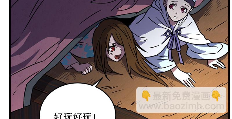 笑傲江湖 - 第二十二話 香餑餑林平之！(1/3) - 3