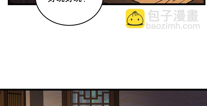 笑傲江湖 - 第二十二話 香餑餑林平之！(1/3) - 4