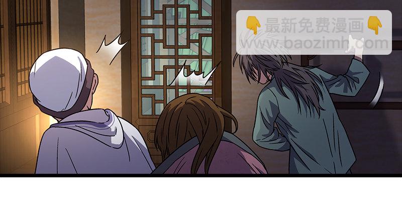 笑傲江湖 - 第二十二話 香餑餑林平之！(1/3) - 5