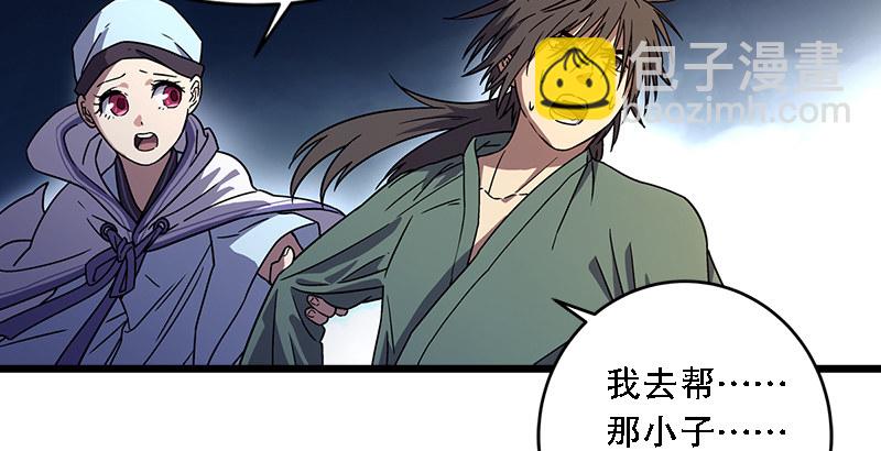 笑傲江湖 - 第二十二話 香餑餑林平之！(1/3) - 7