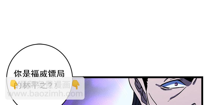 笑傲江湖 - 第二十二話 香餑餑林平之！(2/3) - 7