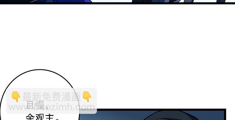 笑傲江湖 - 第二十二話 香餑餑林平之！(2/3) - 4