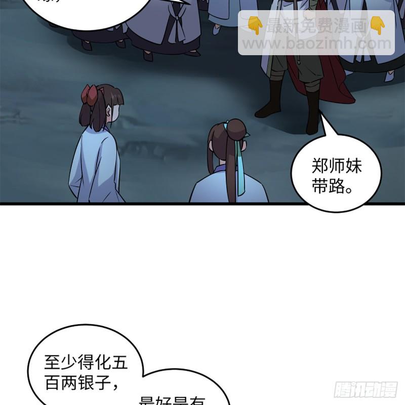 笑傲江湖 - 第二百二十四話 許願(1/2) - 5