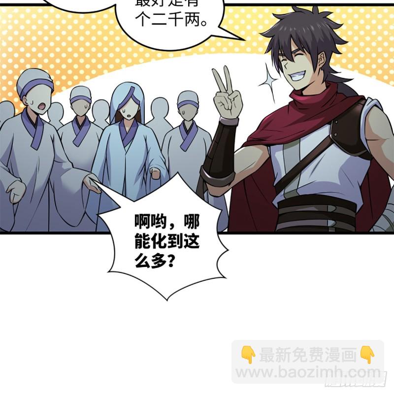 笑傲江湖 - 第二百二十四話 許願(1/2) - 6