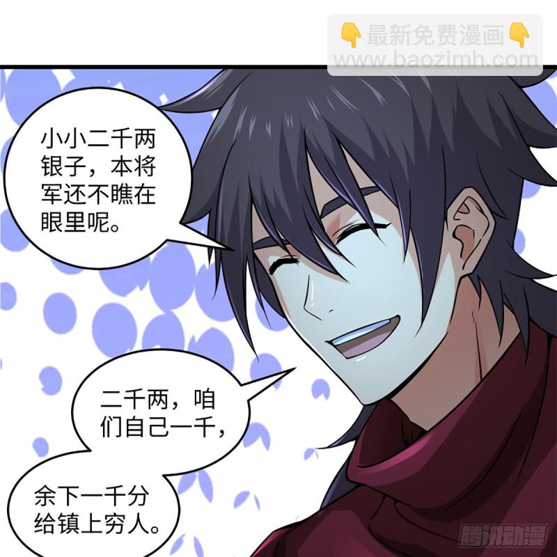 笑傲江湖 - 第二百二十四話 許願(1/2) - 7