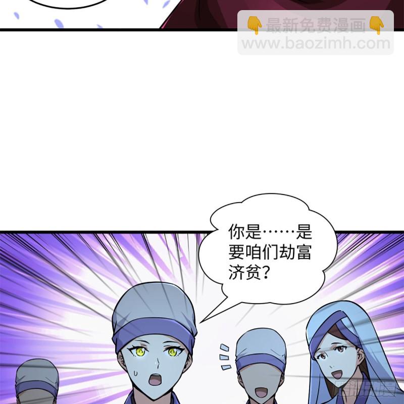 笑傲江湖 - 第二百二十四話 許願(1/2) - 8