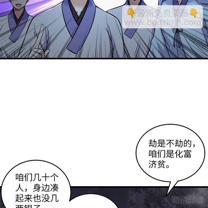 笑傲江湖 - 第二百二十四話 許願(1/2) - 1