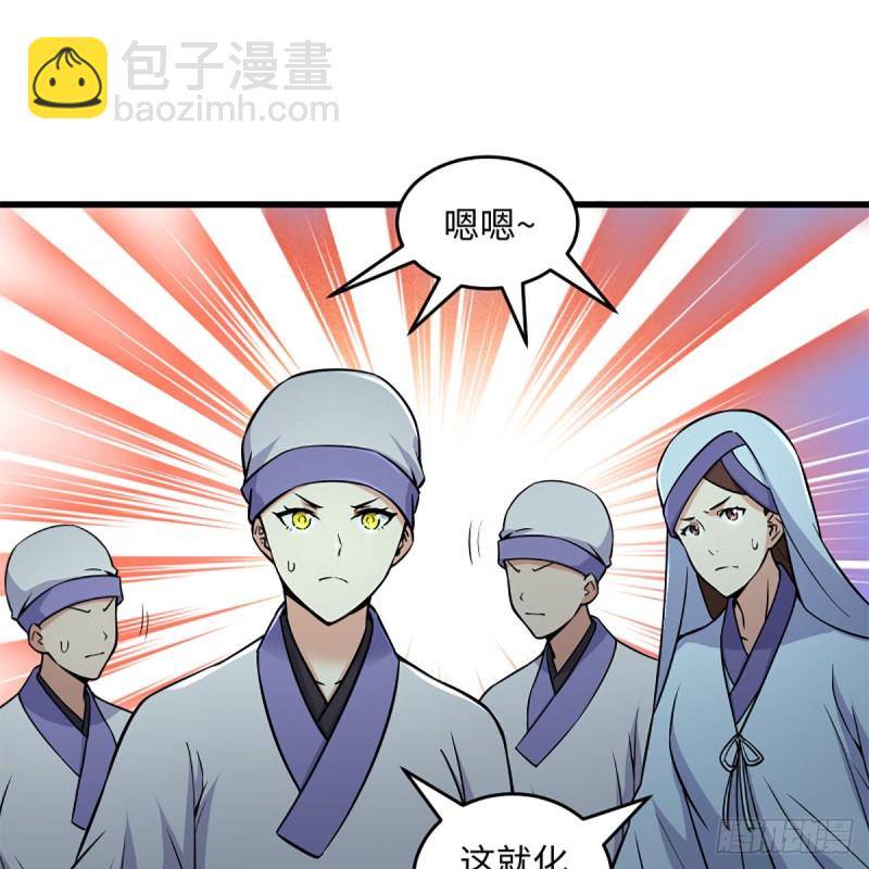 笑傲江湖 - 第二百二十四話 許願(1/2) - 3