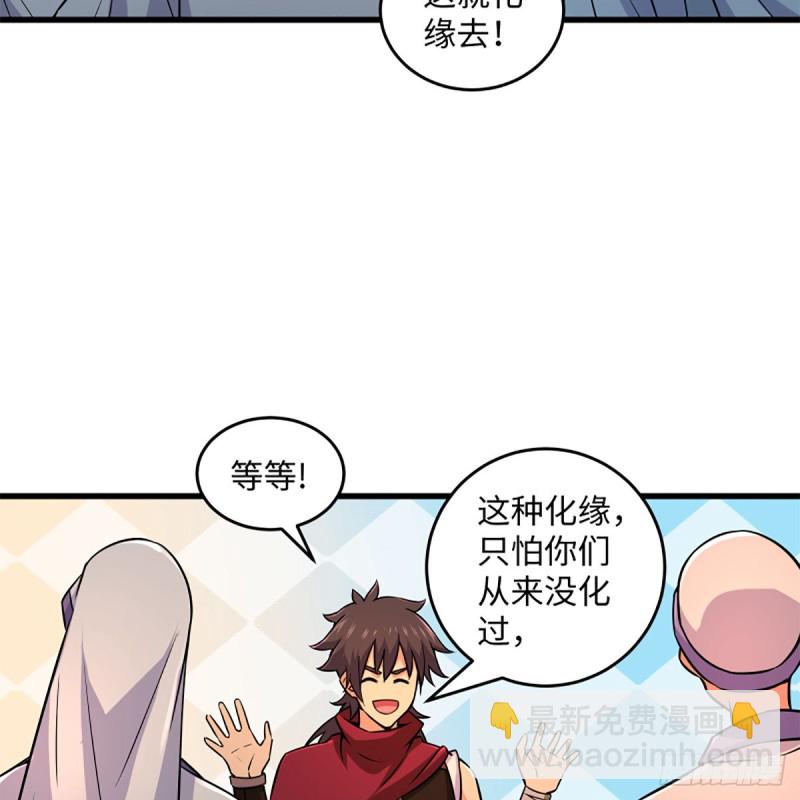 笑傲江湖 - 第二百二十四話 許願(1/2) - 4