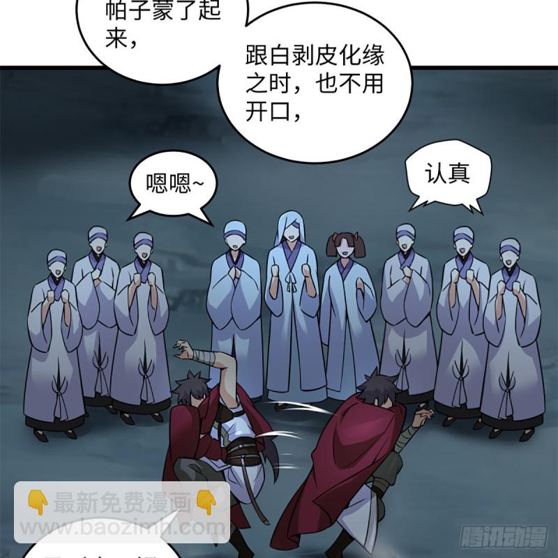 笑傲江湖 - 第二百二十四話 許願(1/2) - 6