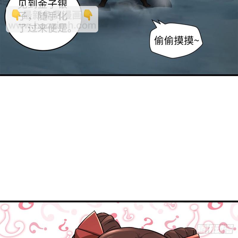 笑傲江湖 - 第二百二十四話 許願(1/2) - 7