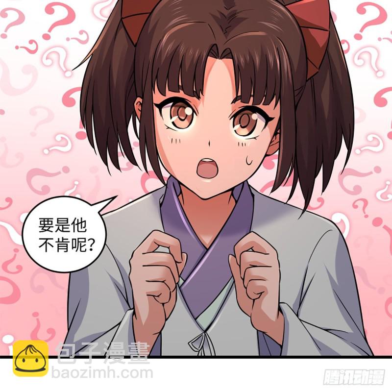 笑傲江湖 - 第二百二十四話 許願(1/2) - 8