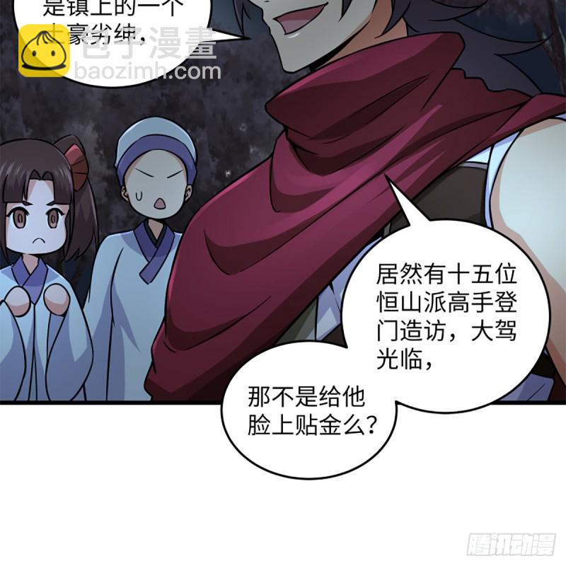 笑傲江湖 - 第二百二十四話 許願(1/2) - 2