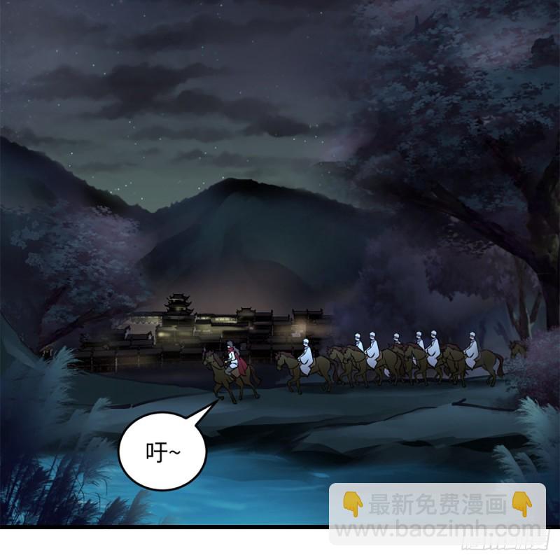 笑傲江湖 - 第二百二十四話 許願(1/2) - 3