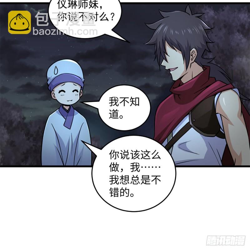 笑傲江湖 - 第二百二十四話 許願(1/2) - 7