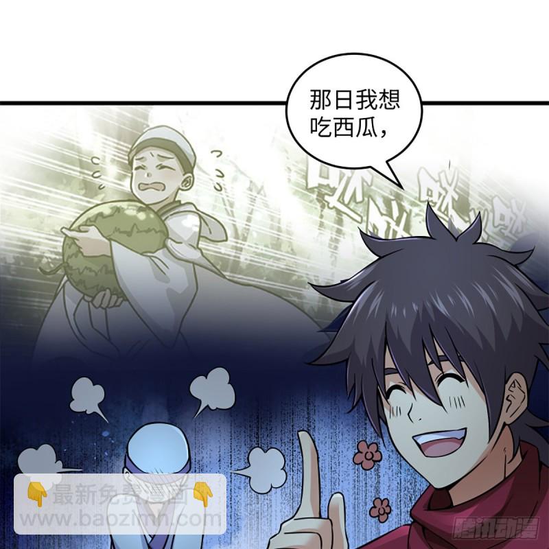 笑傲江湖 - 第二百二十四話 許願(1/2) - 8