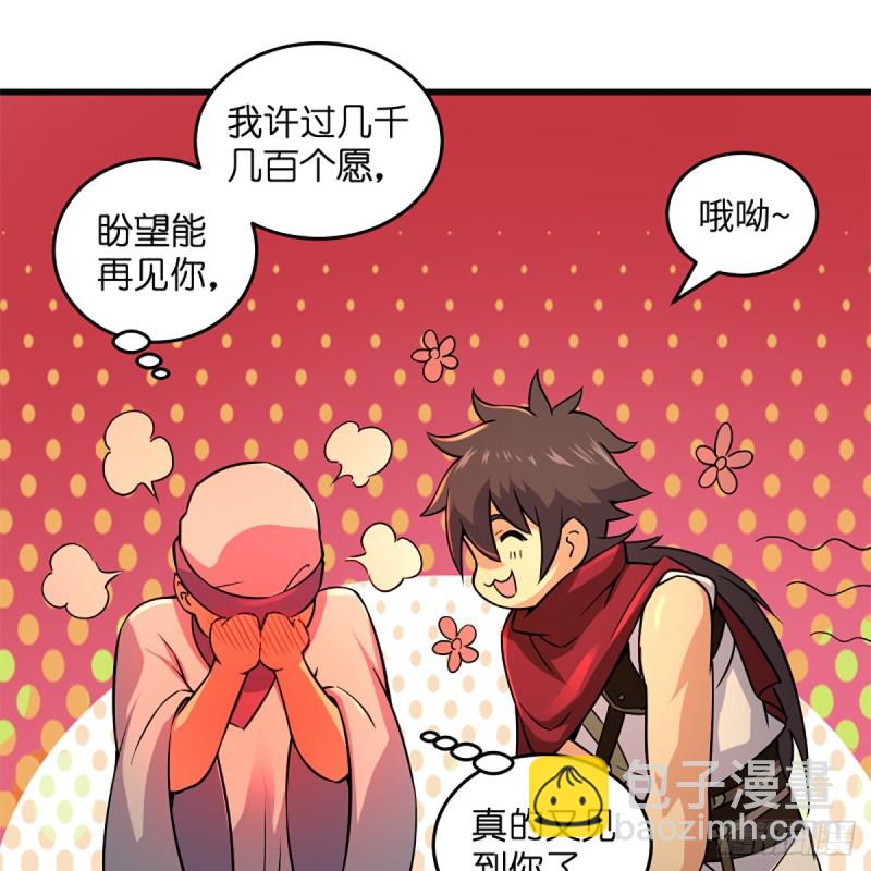 笑傲江湖 - 第二百二十四話 許願(1/2) - 5