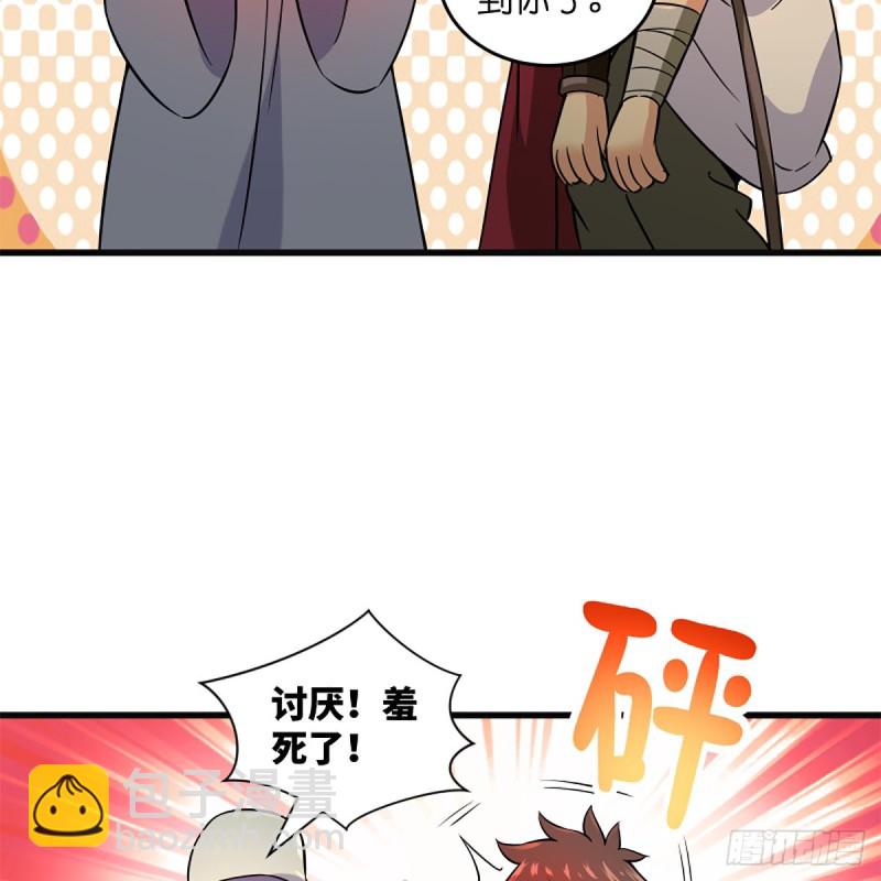 笑傲江湖 - 第二百二十四話 許願(1/2) - 6