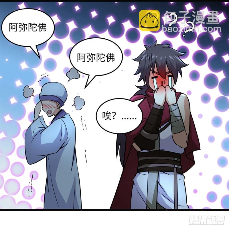 笑傲江湖 - 第二百二十四話 許願(1/2) - 8