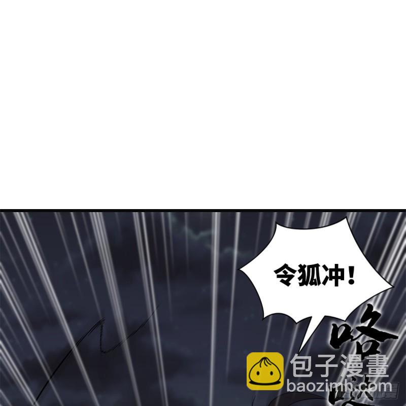 笑傲江湖 - 第二百二十四話 許願(1/2) - 2