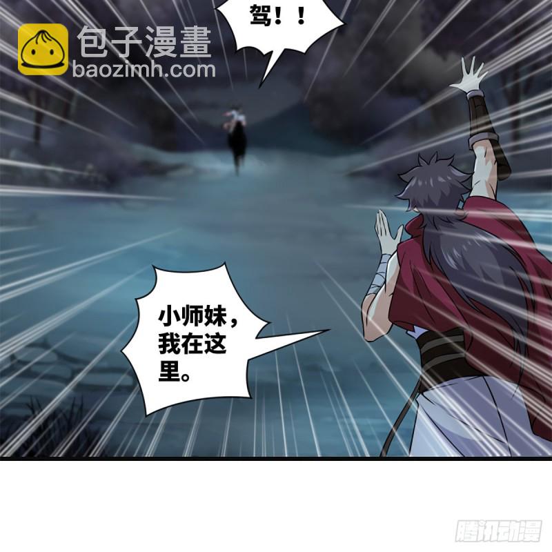 笑傲江湖 - 第二百二十四話 許願(2/2) - 2