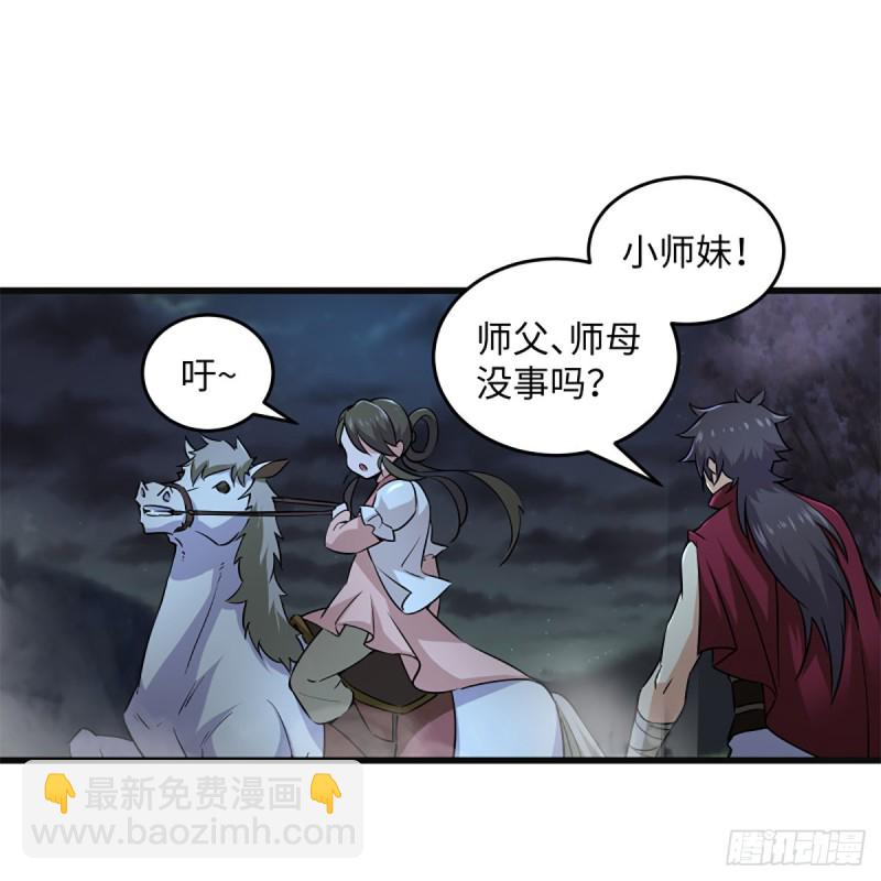 笑傲江湖 - 第二百二十四話 許願(2/2) - 3