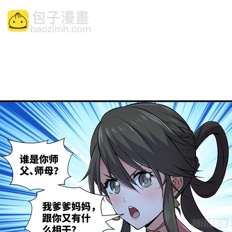 笑傲江湖 - 第二百二十四話 許願(2/2) - 4