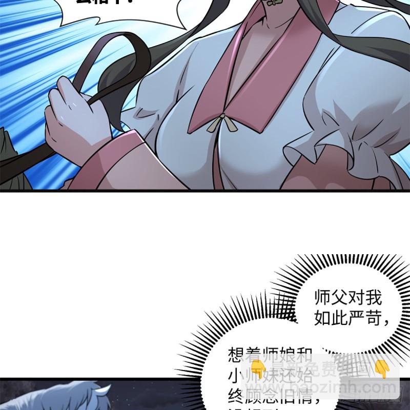 笑傲江湖 - 第二百二十四話 許願(2/2) - 5