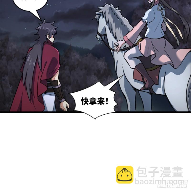 笑傲江湖 - 第二百二十四話 許願(2/2) - 2