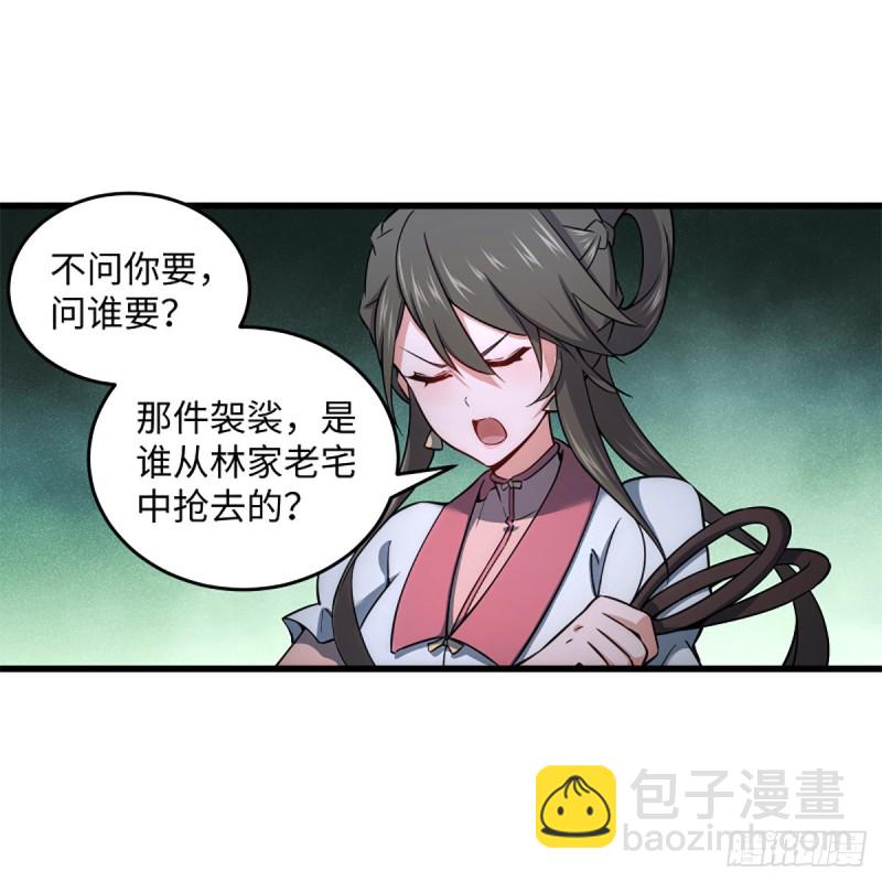 笑傲江湖 - 第二百二十四話 許願(2/2) - 6