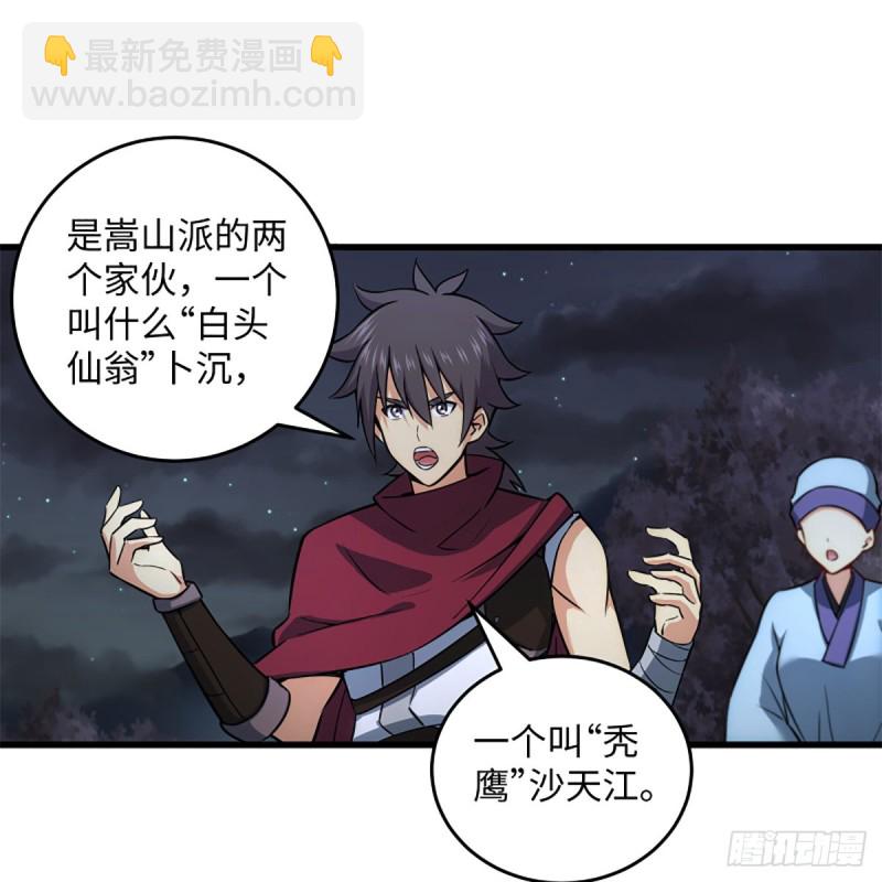 笑傲江湖 - 第二百二十四話 許願(2/2) - 1